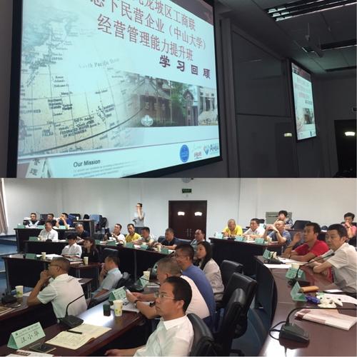 新常态下民营企业经营管理能力提升之道——重庆九龙坡区工商联培训班侧记